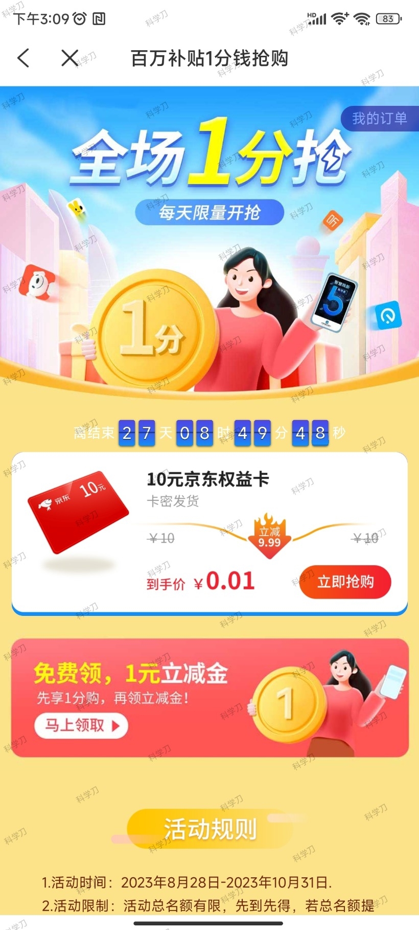 蜂助手APP 10元E卡-古书籍