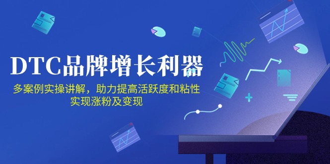 DTC品牌增长利器：Facebook Group私域营销，提高活跃度和粘性 实现涨粉及变现-古书籍