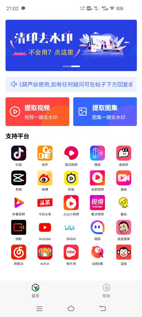清印1.0 一款非常强大的免费去水印软件-古书籍