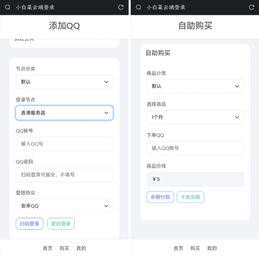QQ云端机器人登录系统php源码开心版-古书籍