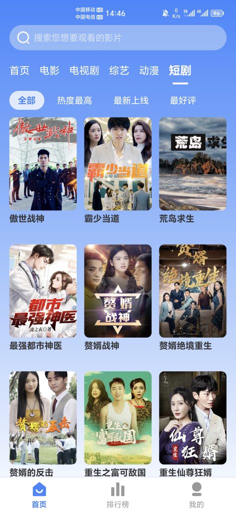 企鹅影视V3.1.22纯净无广告版-古书籍