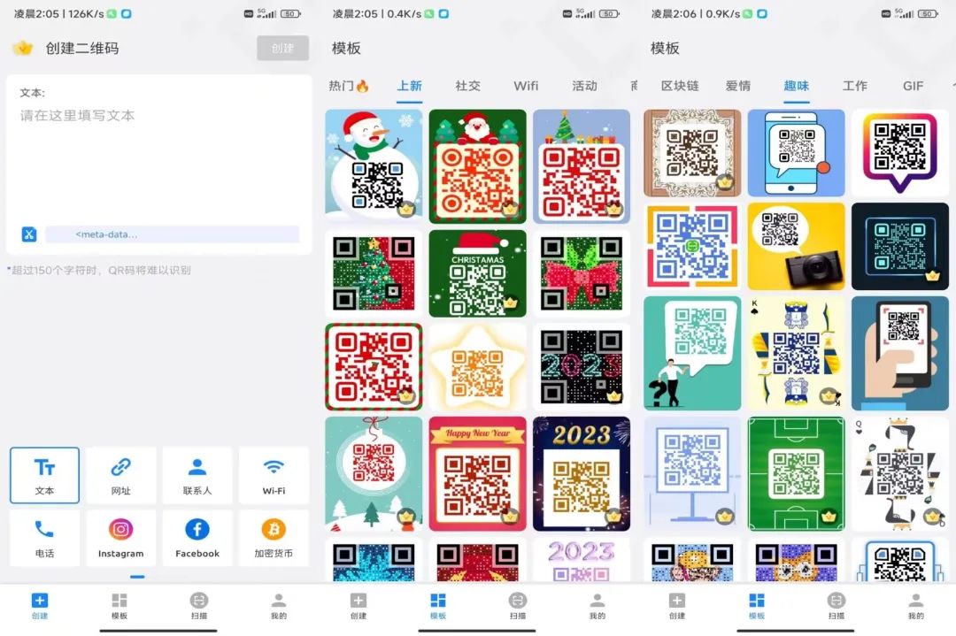 二维码美化生成器Pro_1.01.71.0109解锁会员版-古书籍