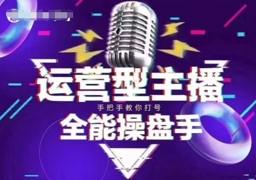 猴帝电商1600抖音课【2~3月新课】，拉爆自然流，做懂流量的主播，新规政策下，自然流破圈攻略-古书籍